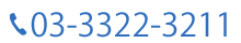レーザープリンター・ページプリンター出張修理半額!!電話番号03-3322-3211 レーザープリンター・ページプリンター出張修理半額!!電話番号03-3322-3211